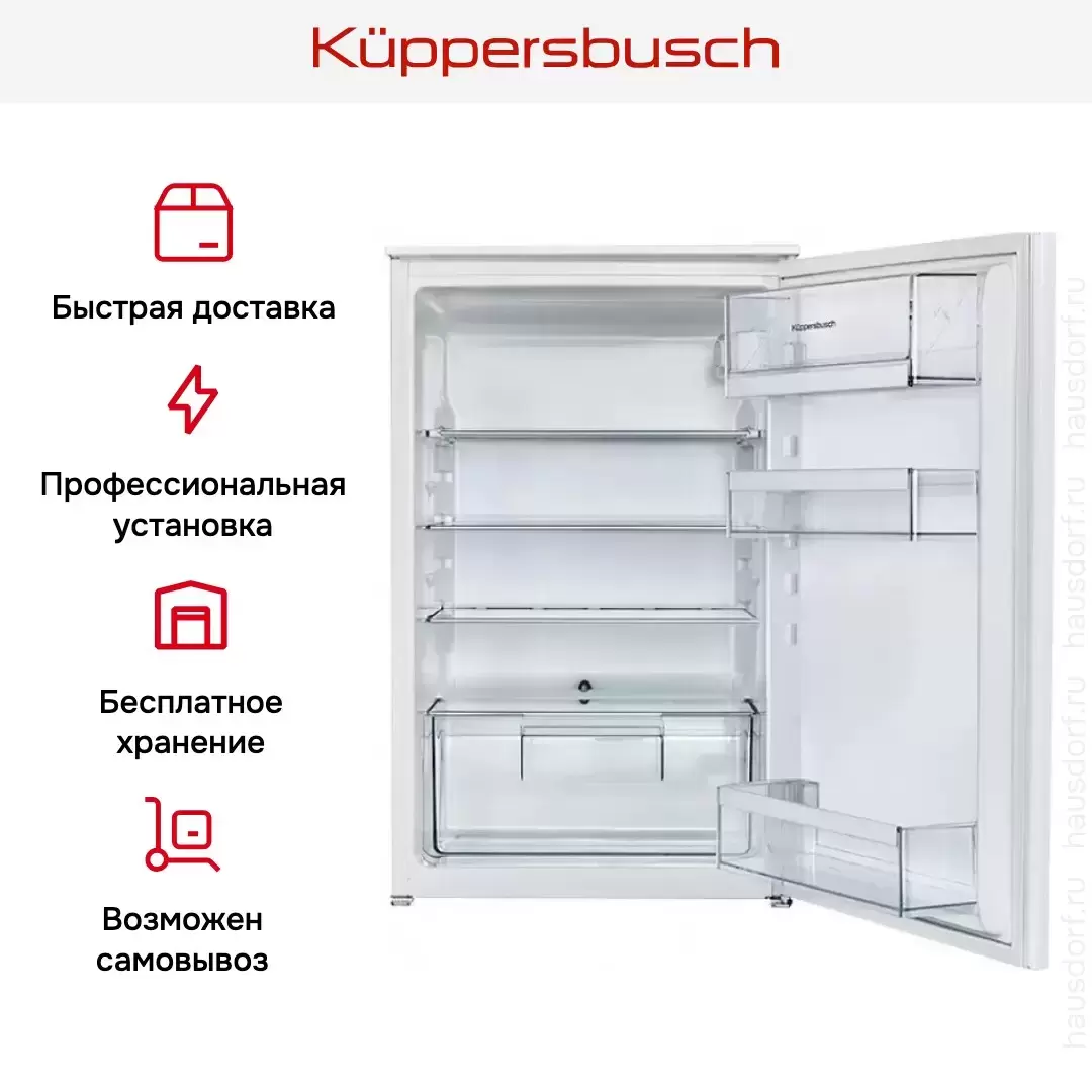 Встраиваемый холодильник Kuppersbusch FK 2500.1 i