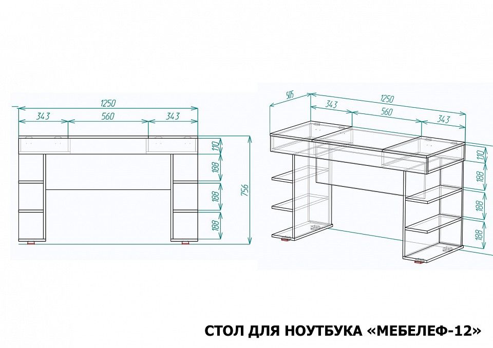 Стол письменный Мебелеф-12