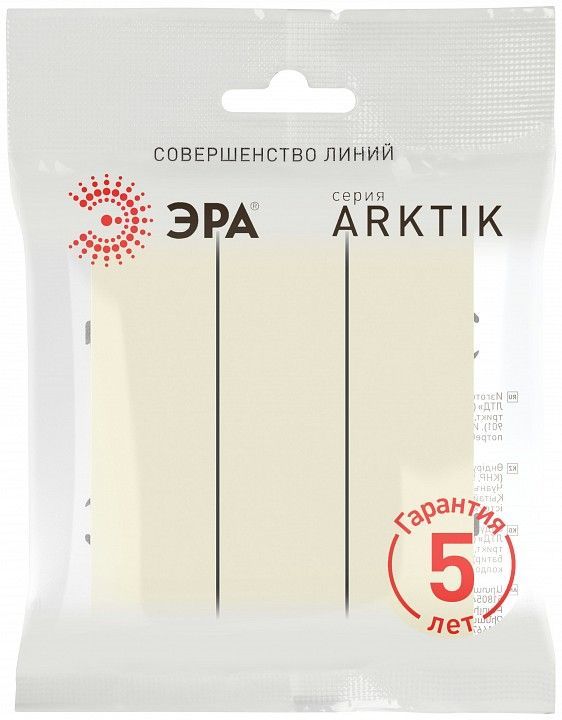 Выключатель трехклавишный без рамки Эра Arktik Б0070375