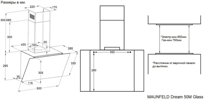 Вытяжка Maunfeld Мечта 50М черное стекло (Dream 50M Glass Black)