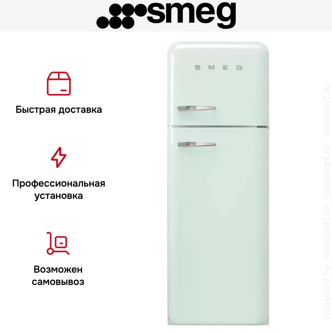 Холодильник Smeg FAB30RPG5