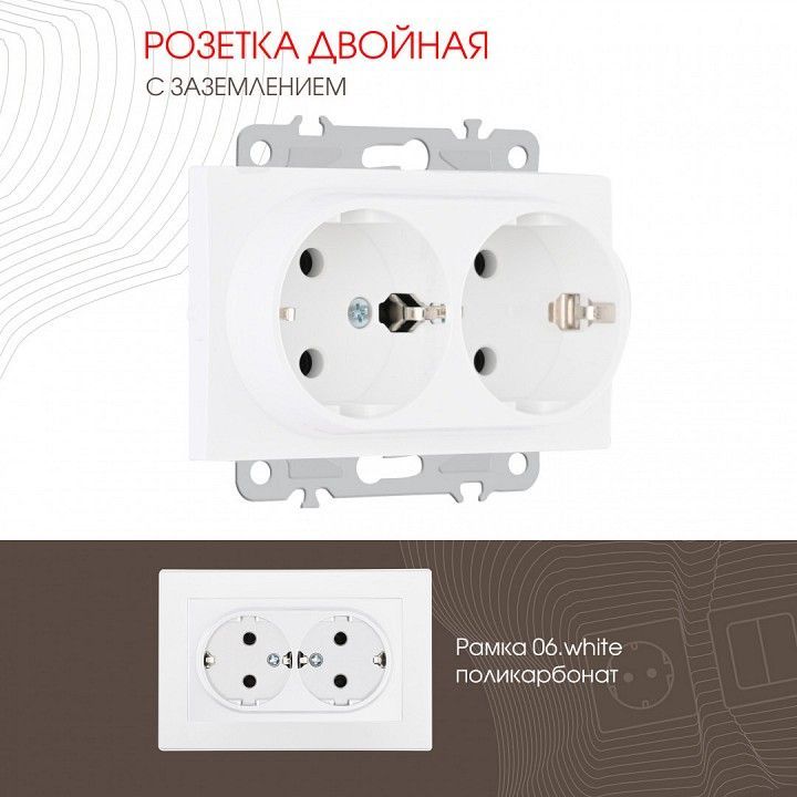 Розетка двойная с заземлением, без рамки Arte Milano am-206 206.40-2.white
