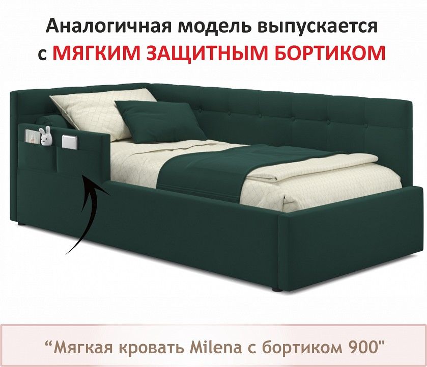 Кровать односпальная Milena 900