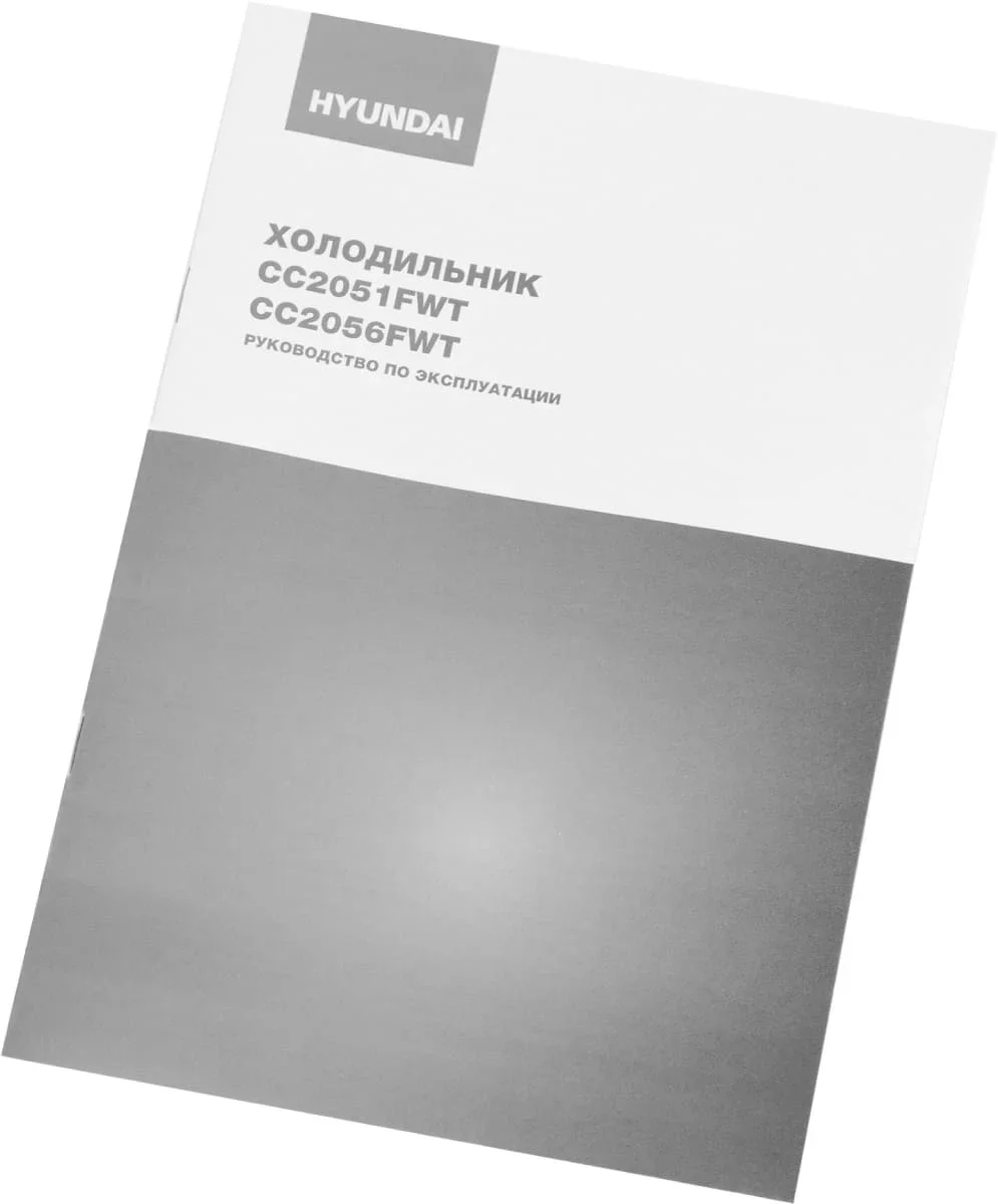 Холодильник Hyundai CC2056FWT