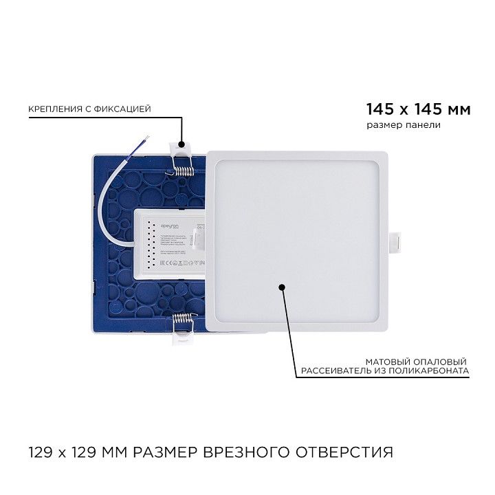 Встраиваемый светильник Apeyron Electrics  06-29