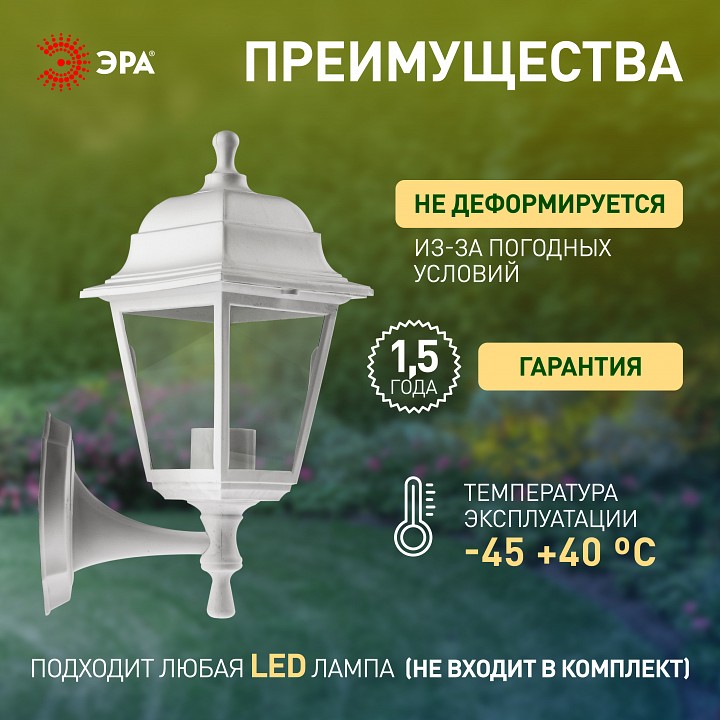 Светильник на штанге Эра  НБУ 04-60-001 белый