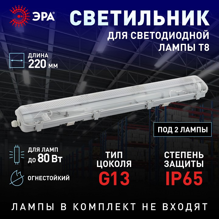 Накладной светильник Эра  SPP-102-0-002-120