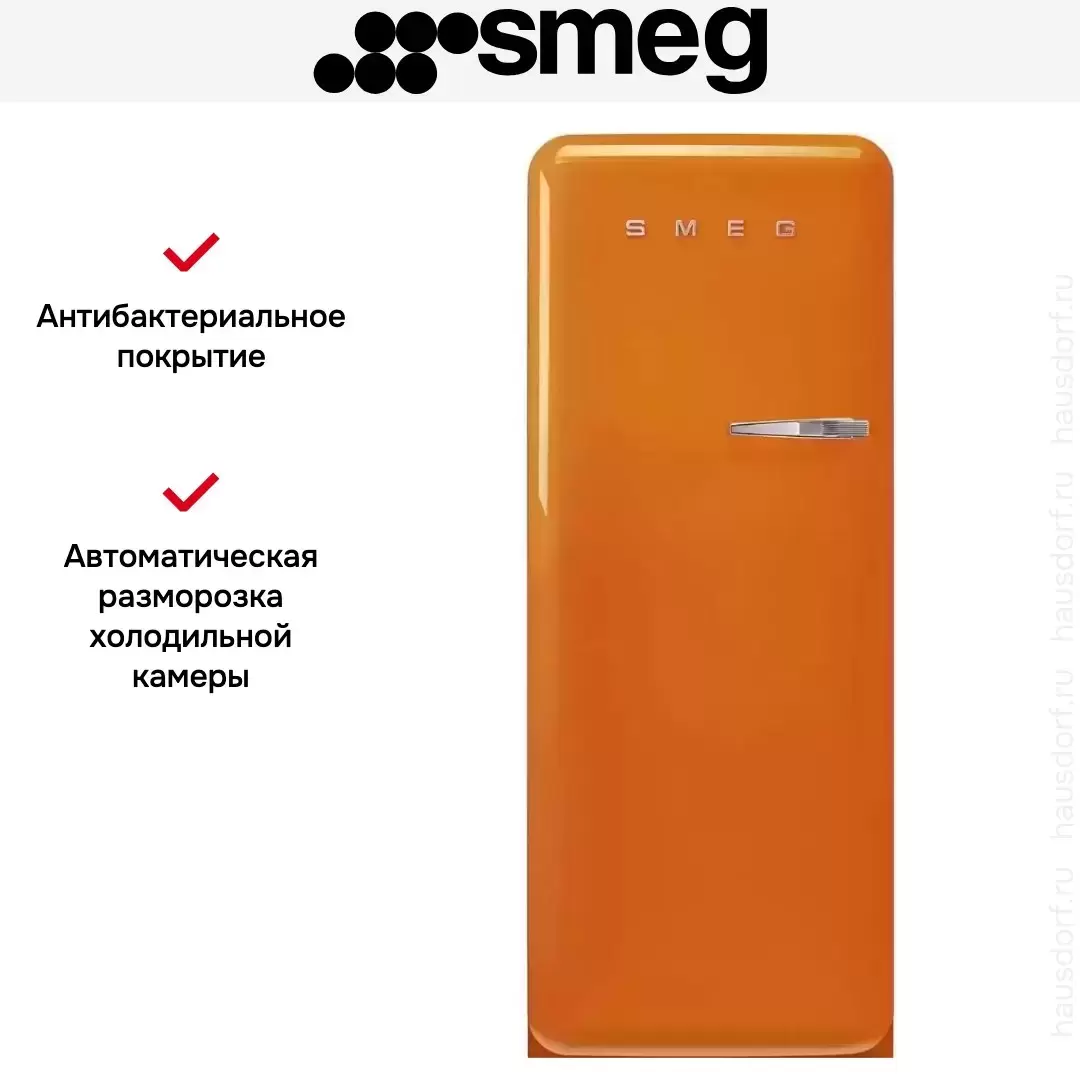 Холодильник Smeg FAB28LOR5