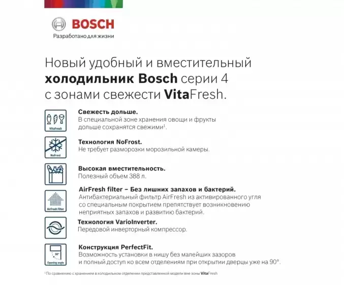Холодильник с нижней морозильной камерой BOSCH KGN39VW24R