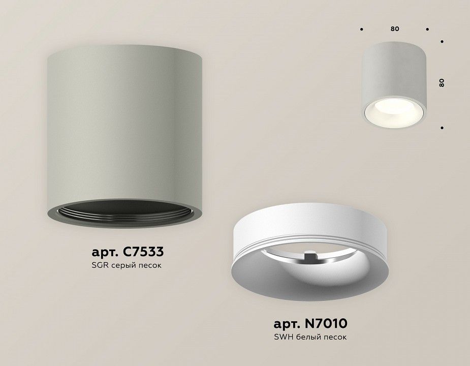 Накладной светильник Ambrella Light XS XS7533020