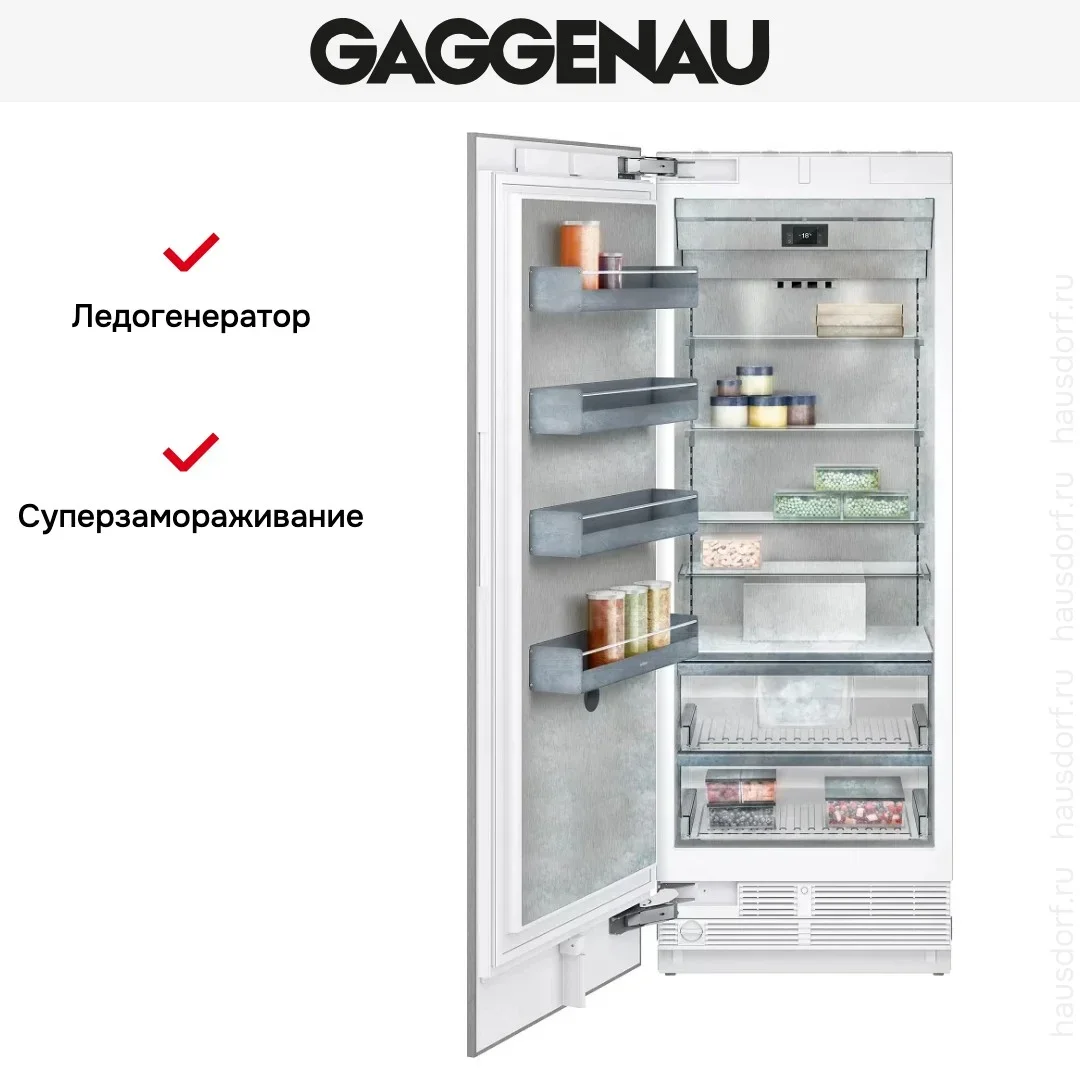 Встраиваемая морозильная камера Gaggenau RF471306
