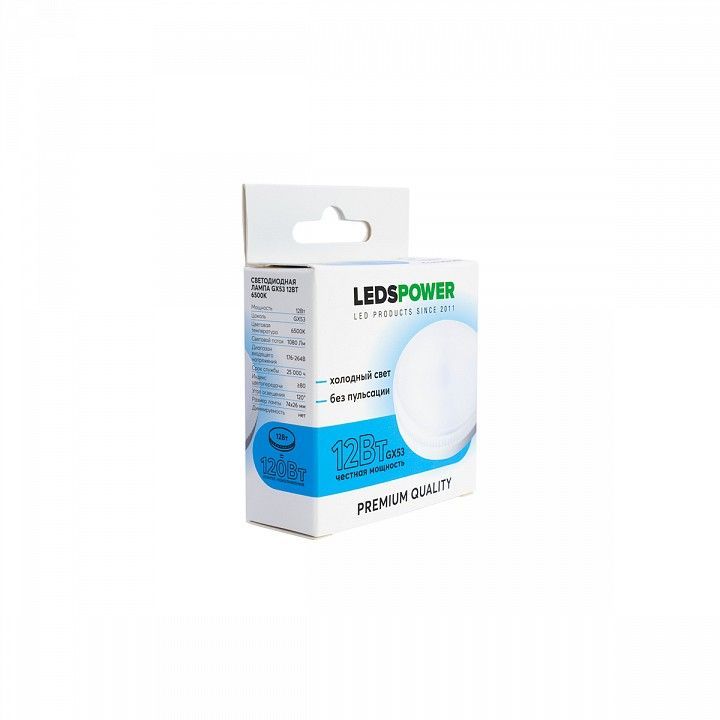 Лампа светодиодная LEDS POWER  GX53 12Вт 6500K 007007