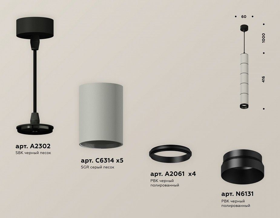 Подвесной светильник Ambrella Light XP XP6314020