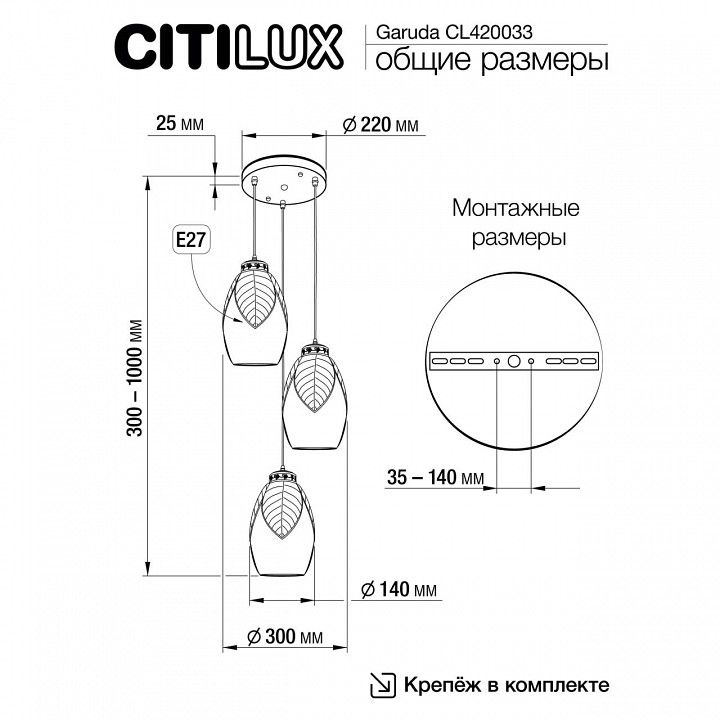 Подвесной светильник Citilux Garuda CL420033