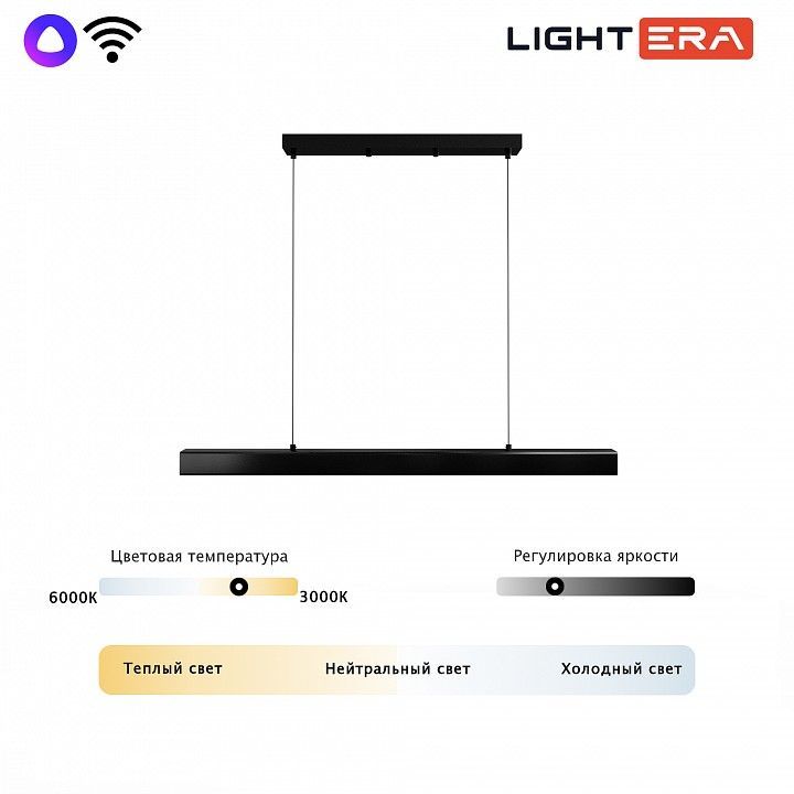 Подвесной светильник LIGHTERA Baffin LE112L-100B WIFI