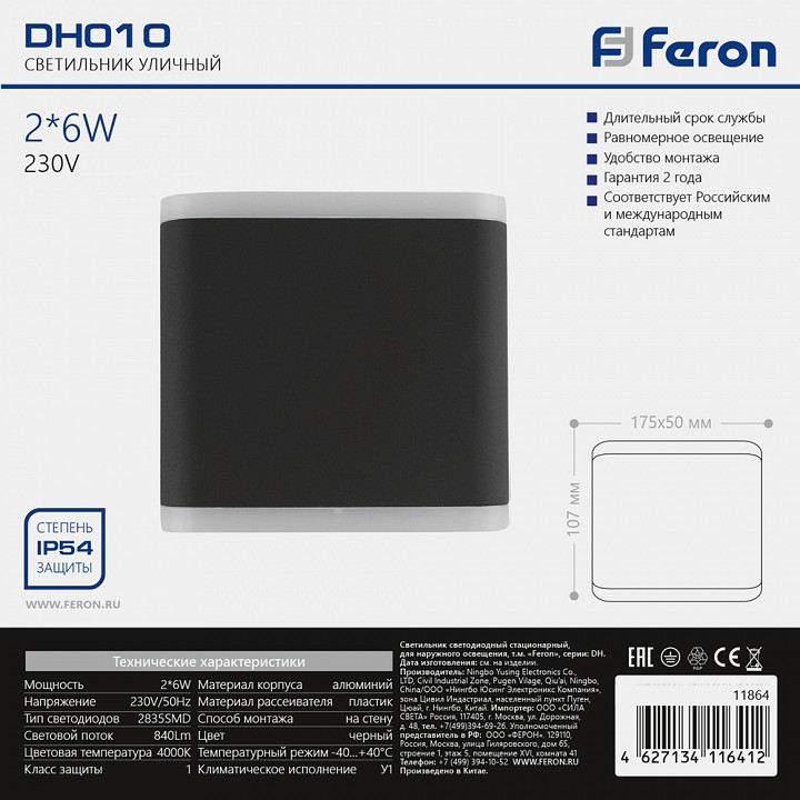 Накладной светильник Feron  11864