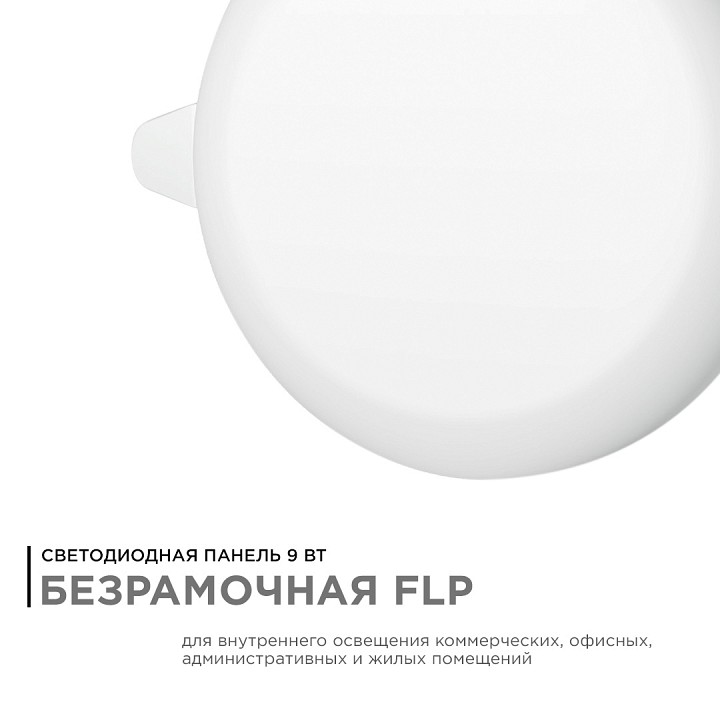 Встраиваемый светильник Apeyron Electrics  06-100