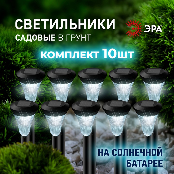 Наземный низкий светильник Эра  SL-PL31-M