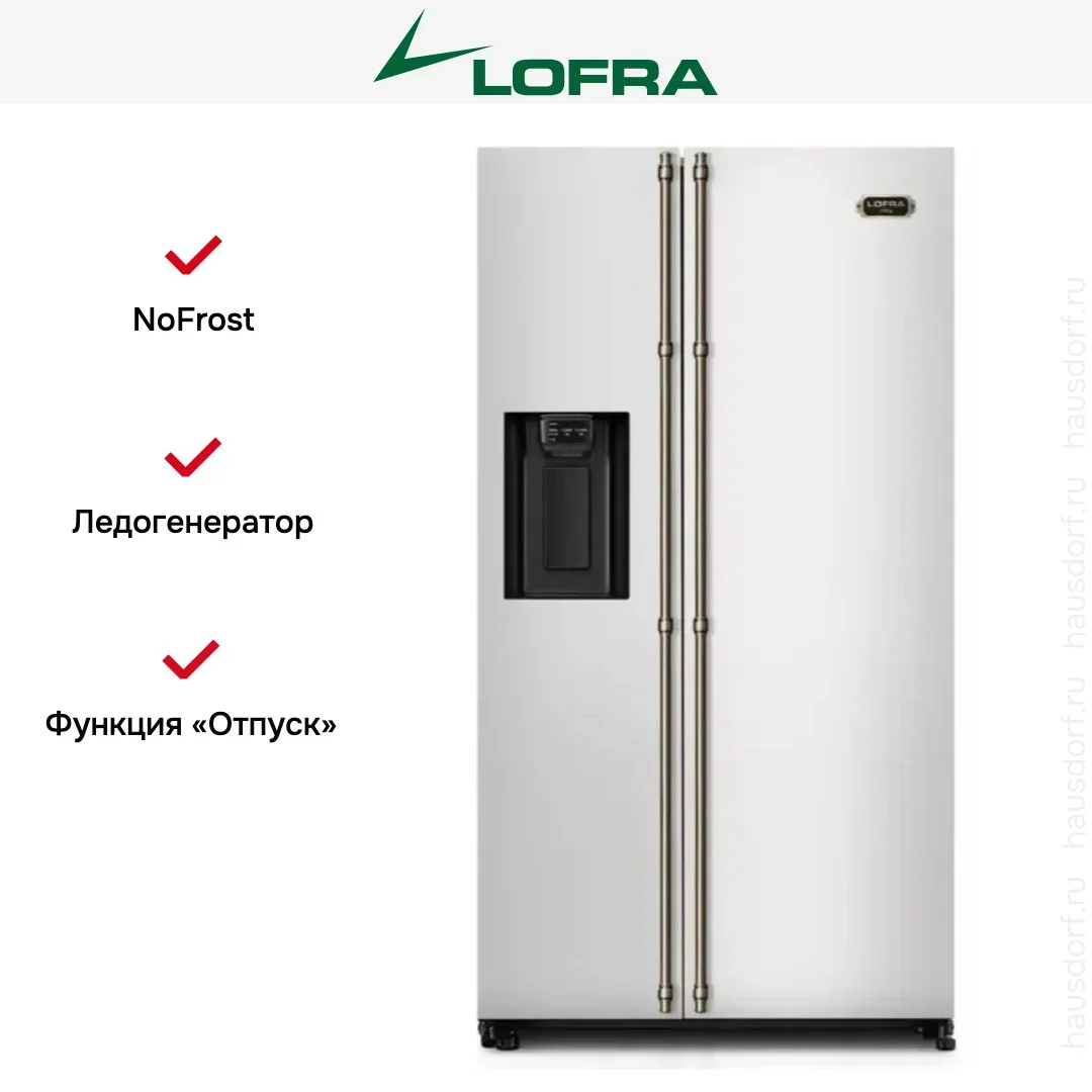 Холодильник Lofra GFRS 918/R BRONZE