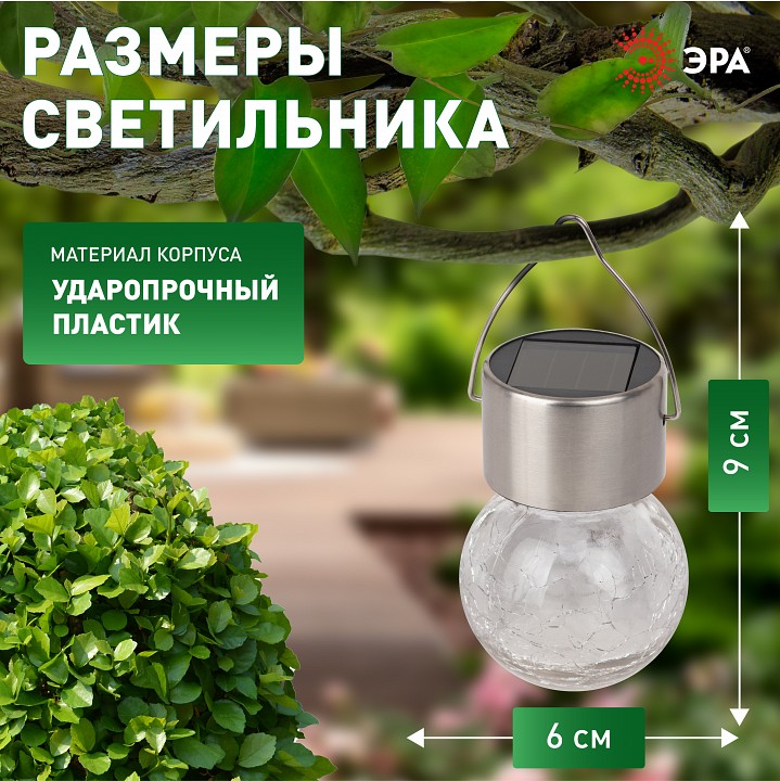 Подвесной светильник Эра  ERASF22-32