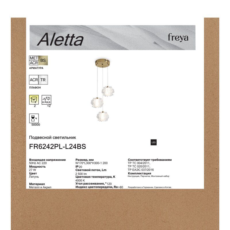 Подвесная люстра Freya Aletta FR6242PL-L24BS