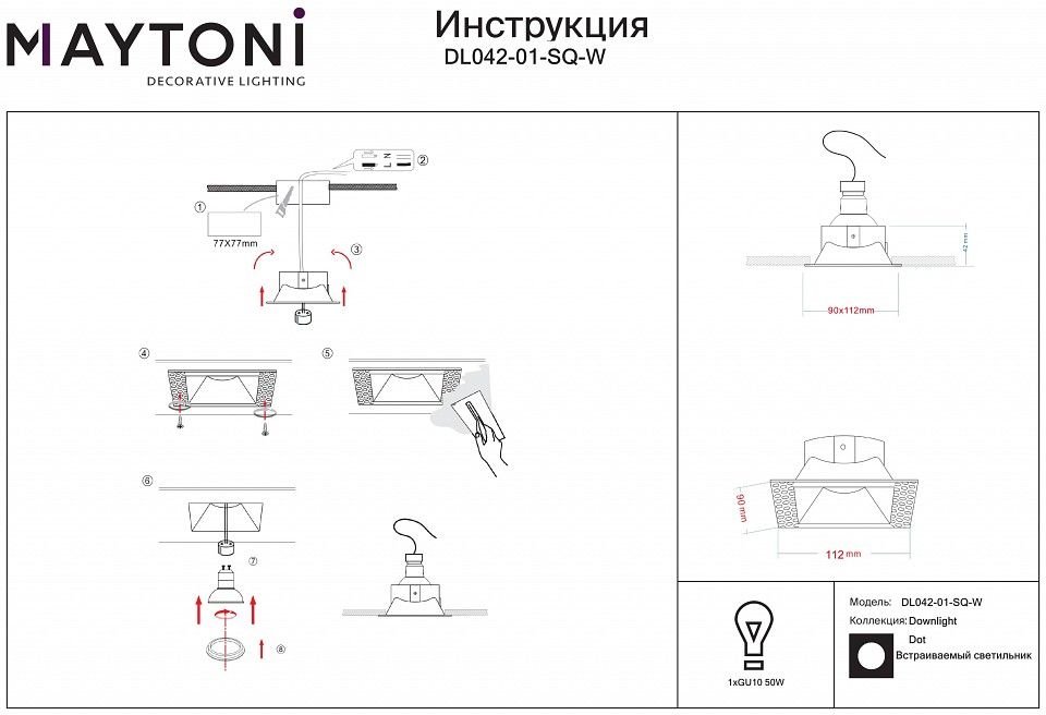 Встраиваемый светильник Maytoni Technical Точка DL042-01-SQ-W