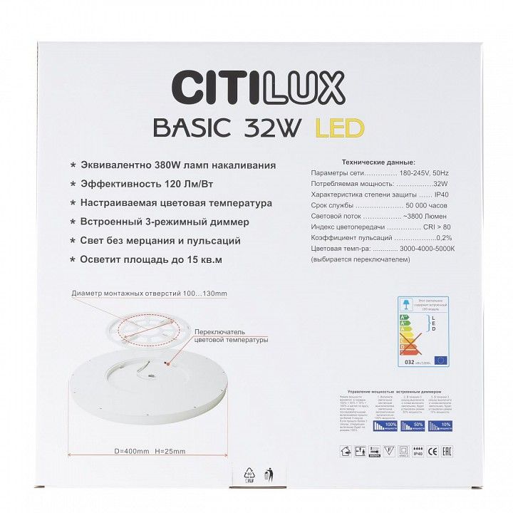 Накладной светильник Citilux Бейсик CL738322V