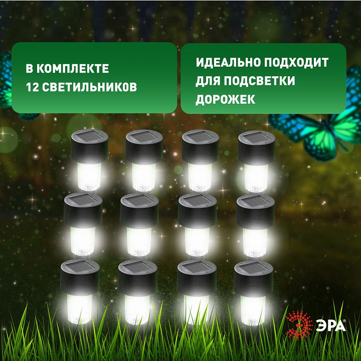 Наземный низкий светильник Эра  SL-PL30-M