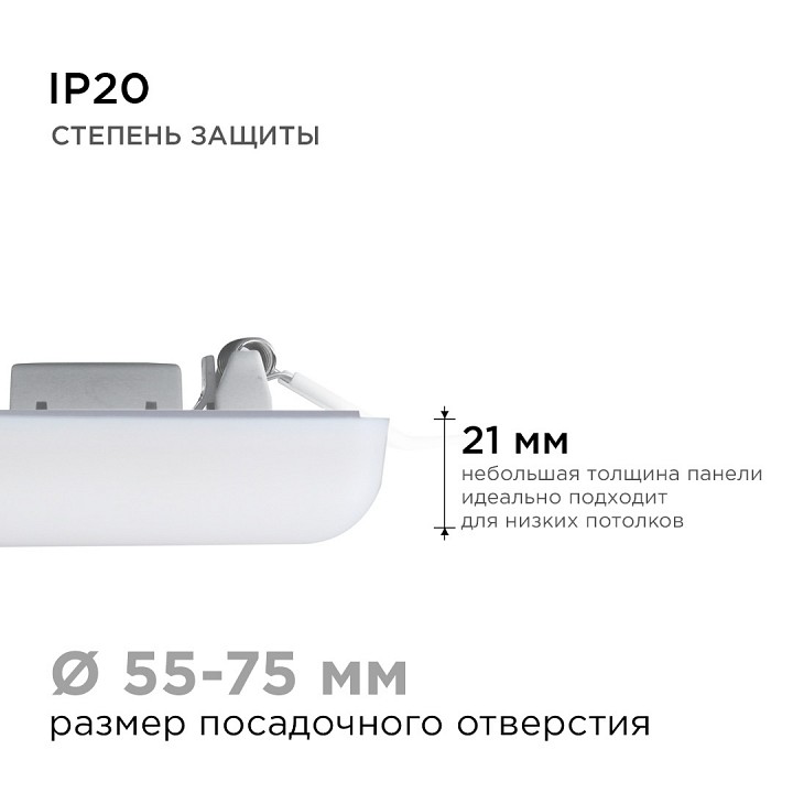 Встраиваемый светильник Apeyron Electrics  06-113