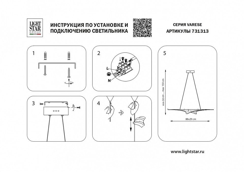 Подвесной светильник Lightstar Varese 731313