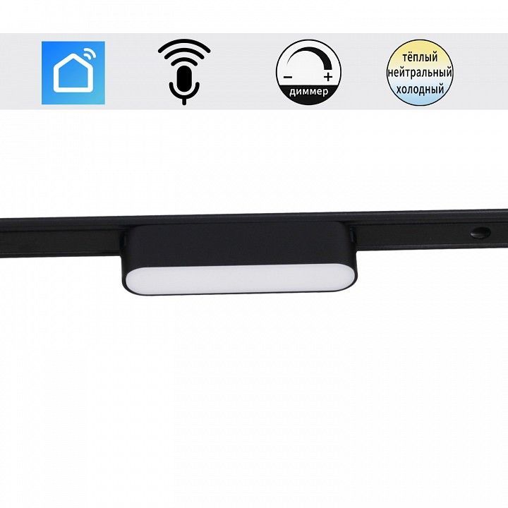 Накладной светильник Reluce 13001 13001-9.3-001UR magnetic LED6W BK CCT+SMART