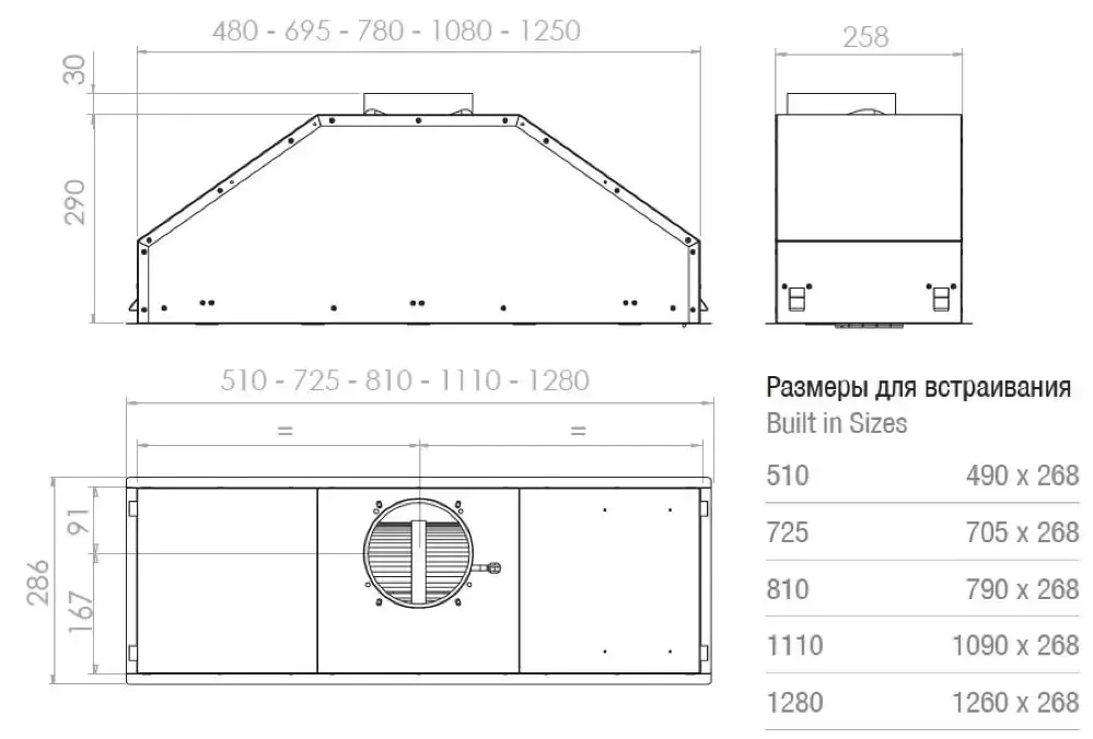 Встраиваемая вытяжка Pando GTI/810 INOX V.1250 ECO SEC