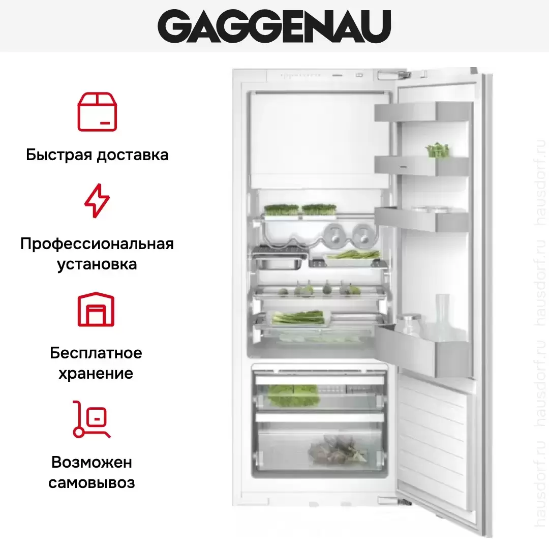 Встраиваемый холодильник Gaggenau RT 249-203