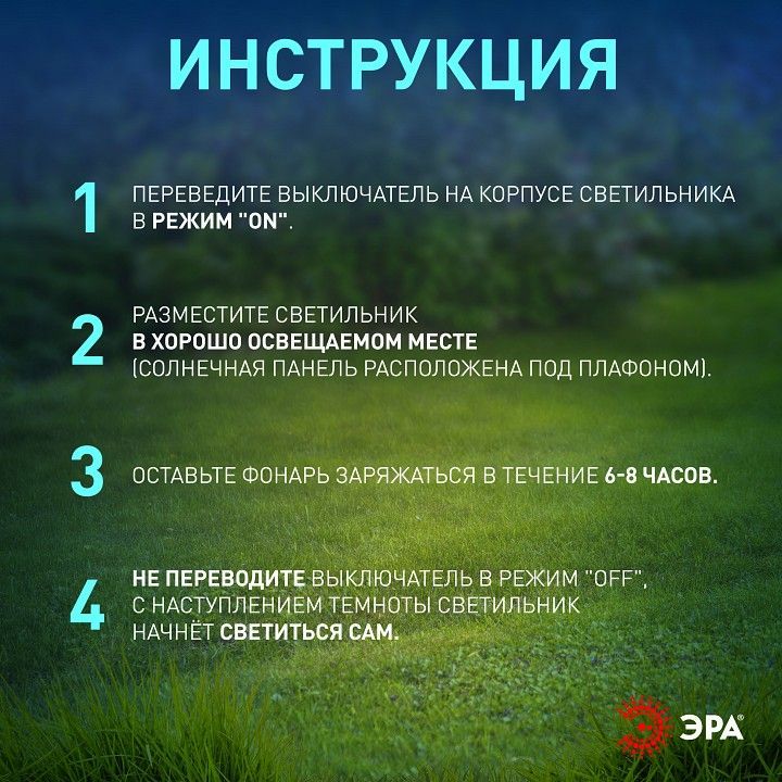 Наземный низкий светильник Эра  ERASF23-13