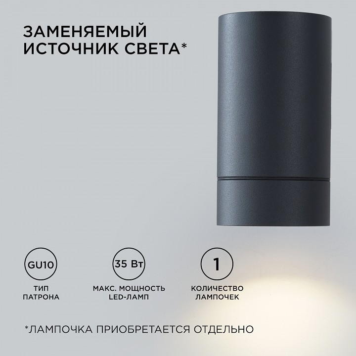 Светильник на штанге Apeyron Electrics  11-118