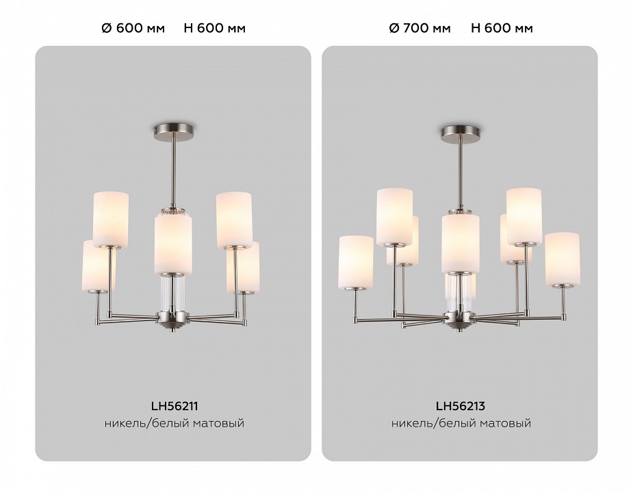 Люстра на штанге Ambrella Light HIGH LIGHT LH56211