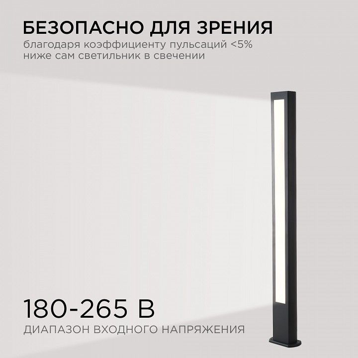 Наземный высокий светильник Apeyron Electrics  31-13