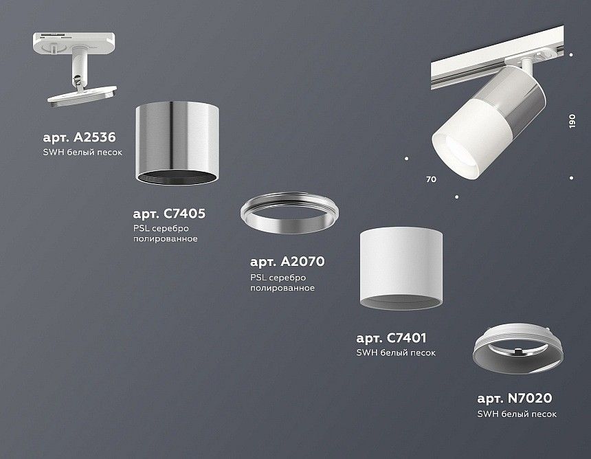 Светильник на штанге Ambrella Light XT XT7401070