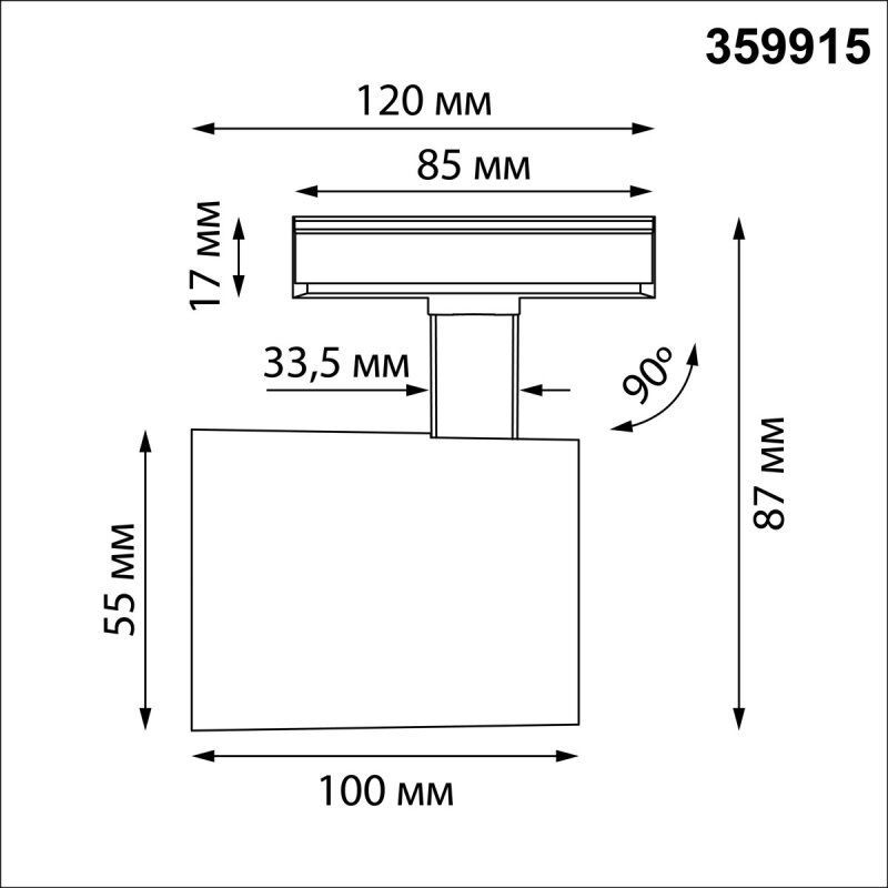 Светильник на штанге Novotech SELENE 359915