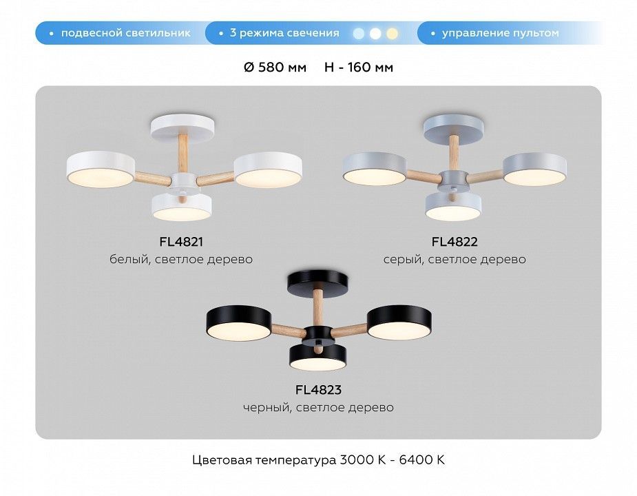 Люстра на штанге Ambrella Light FL FL4822