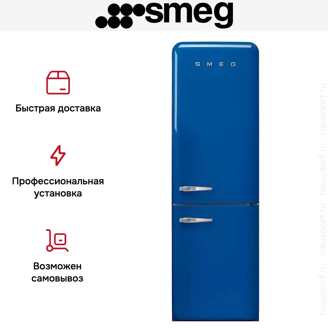 Холодильник Smeg FAB32RBE5