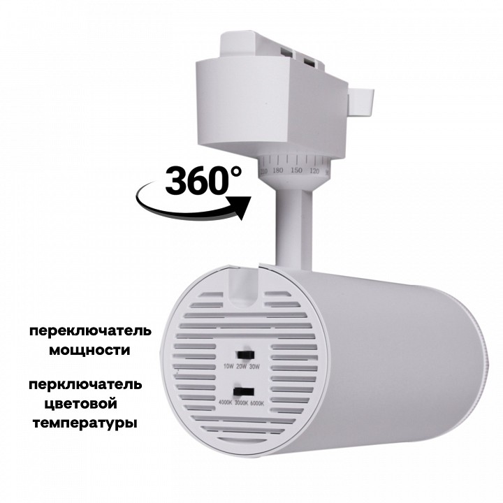 Светильник на штанге Reluce  06650-9.3-LED10/20/30W CCT WT
