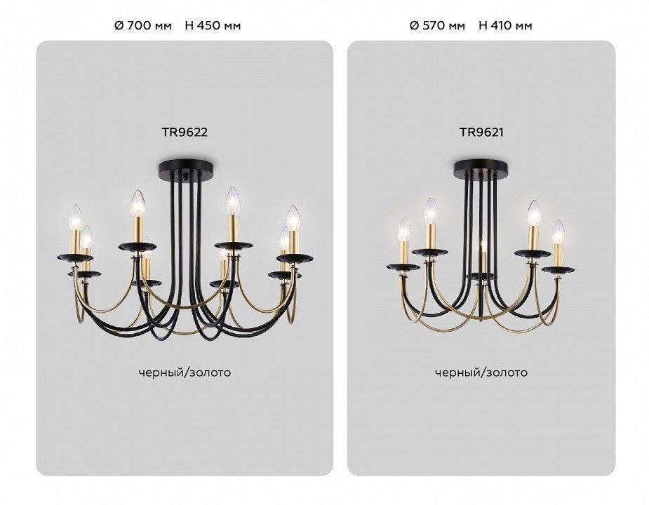Люстра на штанге Ambrella Light TR TR9622