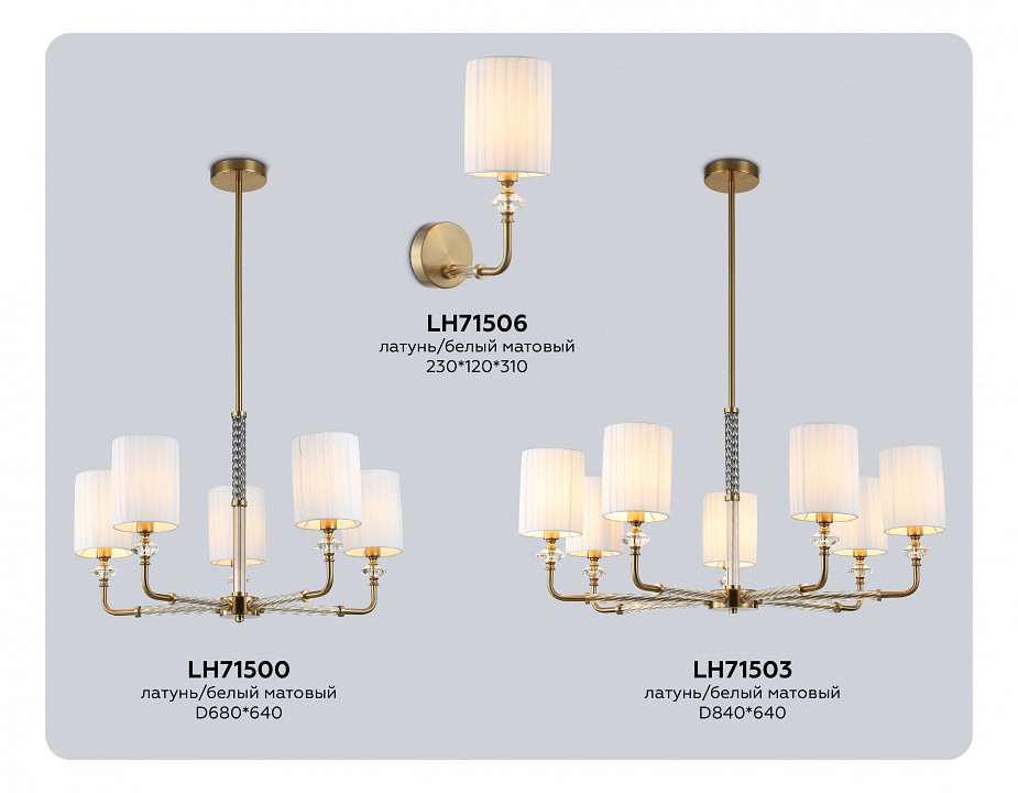 Люстра на штанге Ambrella Light LH LH71500