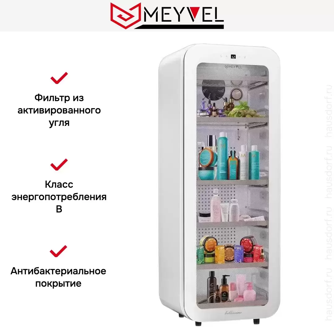 Холодильник для косметики и напитков Meyvel MD105-Белый