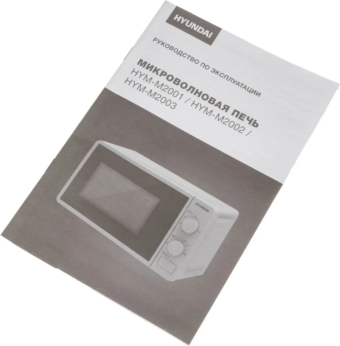 Микроволновая печь Hyundai HYM-M2003