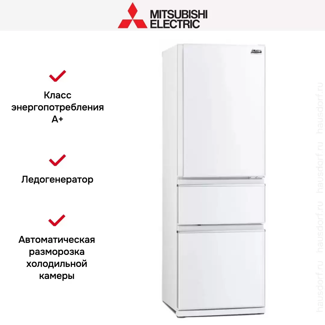 Холодильник Mitsubishi Electric MR-CXR46EN-W-R