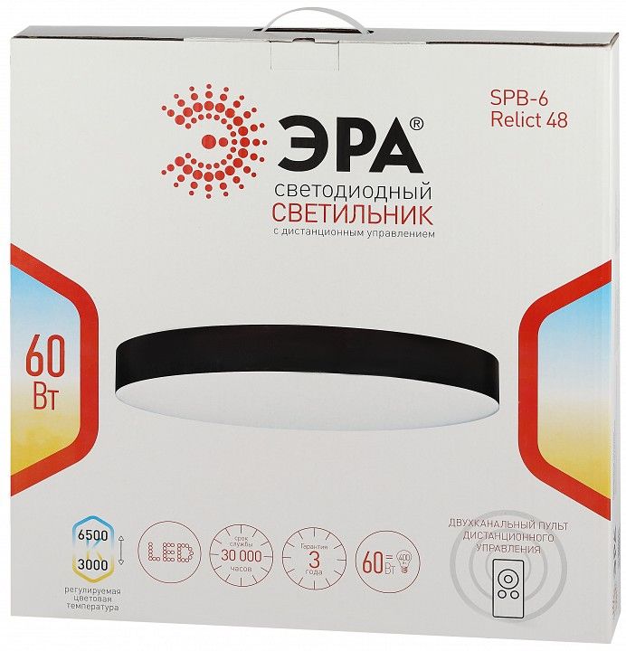 Накладной светильник Эра Relict Relict 48 Pult SPB-6-60-RC BK