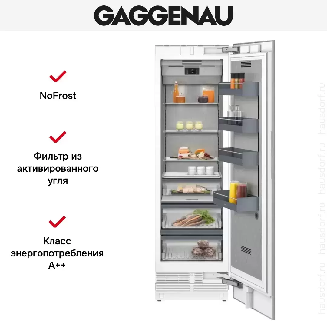 Встраиваемый холодильник Gaggenau RC 462-304