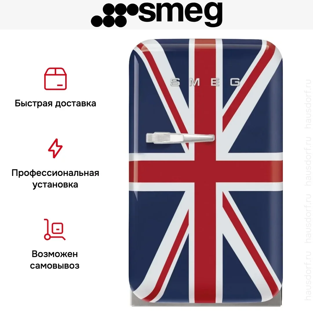 Минибар Smeg FAB5RDUJ6